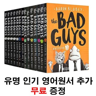 [인기도서 무료증정]더 배드 가이즈 18권 음원제공 The Bad Guys 영어원서