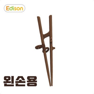 에디슨 성인용 젓가락 왼손용, 왼손, 1개