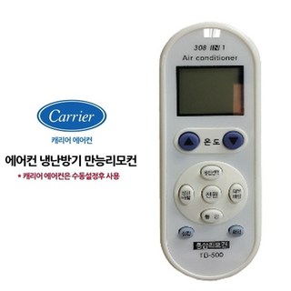 기타 다와 만능 통합 에어컨 리모컨 케리어 수동설정