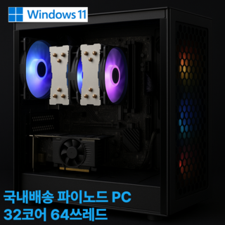 파이코인 채굴 노드PC