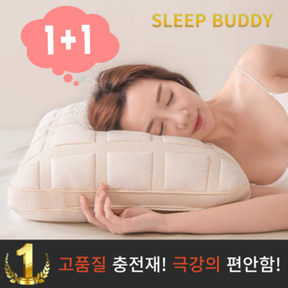 슬립버디 경추 목편한 꿀잠 빵 베개, 단색, 2개