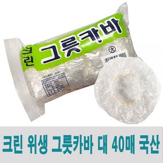 위생 그릇카바 대 40p, 본상품선택
