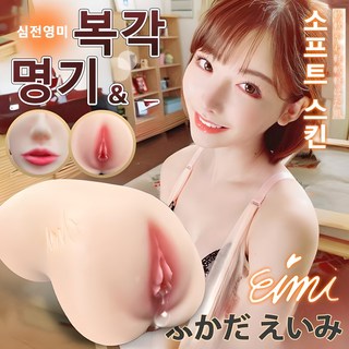 LICKLIP AV후카다 에이미 입과 질을 리얼하게 표현한 인형 남성용 안마기 딥후두 성인용 장난감, 1개, 살구색 대표 이미지 - LICKLIP 추천