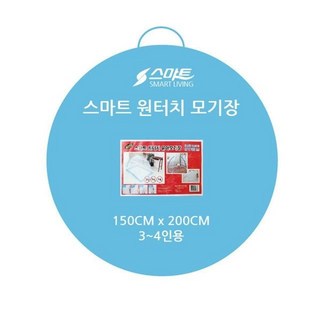 원터치모기장 150x200(3-4인) 블루출입문 야외용 방충망 신생아 싱글, 묵인하다