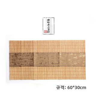호환 대나무 다도 테이블 깃발 선(禪) 드라이 파운딩 티 매트 찻집 공부 차 용품 티 테이블 천 예술 차 커, 17 지주 [황금색] 60x30cm