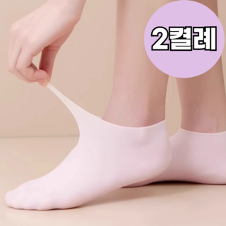 각질관리 실리콘 발커버 핑크