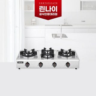 린나이 업소용 가스레인지 RSB-490S 고화력 식당용 4구 가스렌지, LPG, 제품만구매