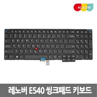 레노버 씽크패드 E540 노트북 키보드 키스킨