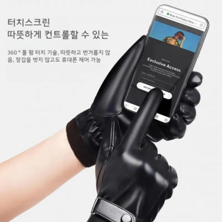남자 가을 겨울 가죽 장갑 어디에나 잘 어울리고 따뜻함 기모 가죽 터치 장갑 자전거 장갑