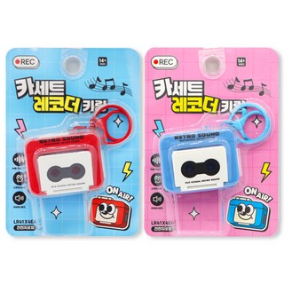 세주 카세트레코더 키링