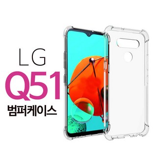 스톤스틸 엘지 Q51 클리어 투명 방탄 에어 범퍼 케이스