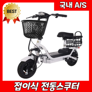 제토스 접이식 전동킥보드 전기 퀵보드 스쿠터 자전거 자토바이 출퇴근 고출력 리튬배터리 성인용, 20Ah (90km 주행), 화이트