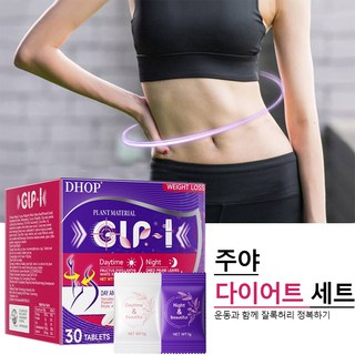6. 다이어트 보조제..