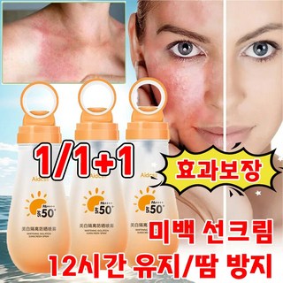 [일본 기술]1/1+1/2+2 썬스프레이 여성 남자 썬크림 선크림 톤업 무자극 88ML(SPF50+ PA++++)선물 랜덤 증정, 1개, 88ml