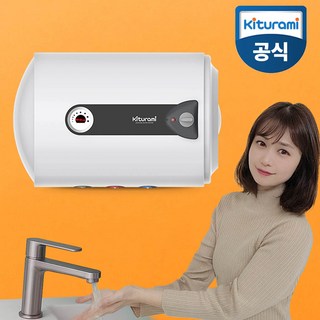 귀뚜라미 전기온수기 50리터 가로형 KDEW PLUS-50