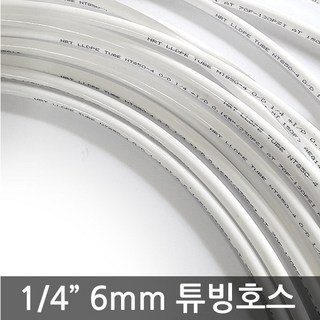 .. 세디(침전) 카본 중공사막(UF) 역삼투압(RO) 등 다양한 정수기 하우징 필터 케이스 세트, 1개, (6mm)호스1M