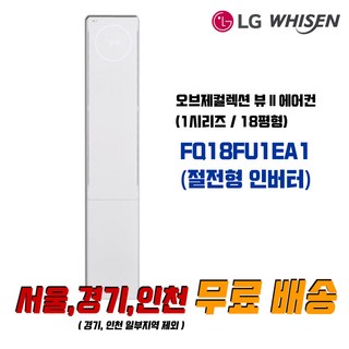 1. LG전자 휘센 ..