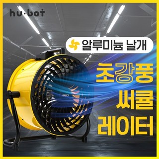 1. 휴앤봇 공업용 ..