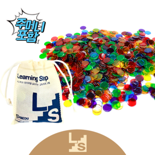 러닝스텝 투명수세기칩