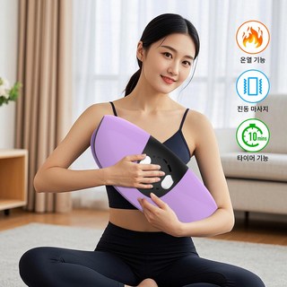허리 마사지기 스트레칭 무선 진동 안마기