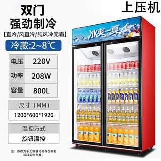 1. 상업용 음료냉장..