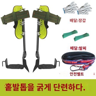 승족기 열매따기 등반 띠 나무 타는 도구, 옐로우 단타 싱글 톱니+벨트, 1개