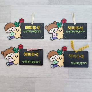 추석 용돈 토퍼 아이 조카 선물 명절토퍼 기프트카드 봉투, 카드형 여아