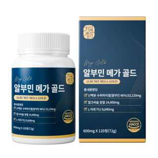 자연새긴 알부민 메가 골드 정 식약처 HACCP, 1개, 120정