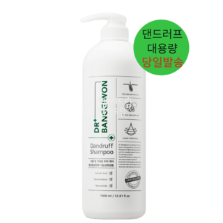 닥터방기원 댄드러프 탈모증상 완화 삼푸, 1L, 1개