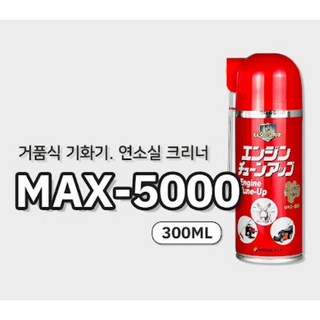 케미칼인벤 거품식 엔진 카뷰레터 클리너 세트 (찌든 때 제거용) – 300ml 거품식 캬브레타 케미칼인벤 거품식 엔진 카뷰레터 클리너 세트 (찌든 때 제거용) – 300ml 거품식 캬브레타