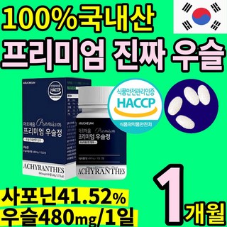 100% 국내산 진짜 우슬 복합물 정 알약 환 관절 연골 엔 에좋은 건강 식품 우술 닭발 닥발 쇠 소 무릅 무릎 물팍 팍 초록입홍합 상어 칼슘 조인트 캡슐 허리 무릎 무릅 손목 손, 1개