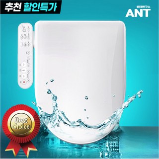 앤트 비데 99.99%항균 안심세척 에어버블 방수비데 쾌변 필터없는 하이브리드 DS-700A, 고객직접설치