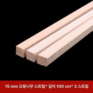 shangren 20 조각 DIY 모델 발사 목재