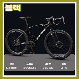 이엘라 프리미엄 로드 자전거 24단 사이클 싸이클 입문용 추천 출퇴근 24인치 26인치, 1개, 168cm, 02. 24인치/블랙(155-170cm권장)