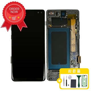 갤럭시S10+ 액정수리 자가수리