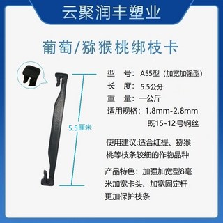 포도 묶기 클립 고정 가지 농작물 식물 꽃 래싱 토마토 열매클립, 검은색 A55 유형은 킬로그램당 너비가 5.5cm입니다, 1개