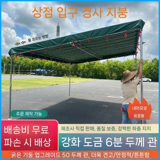 이동식 파고라 주차장 어닝