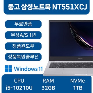 5. 삼성전자 노트북..