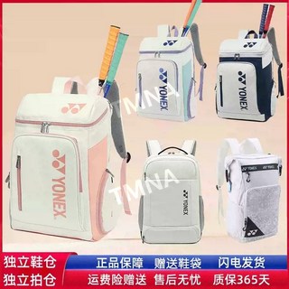 2024 새로운 배드민턴 가방 여성 YY 배낭