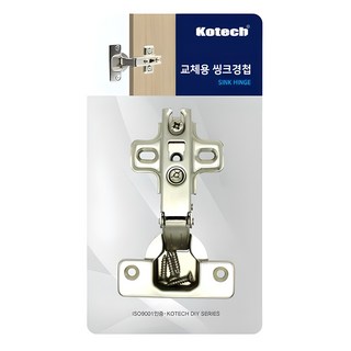코텍스 교체용 싱크경첩