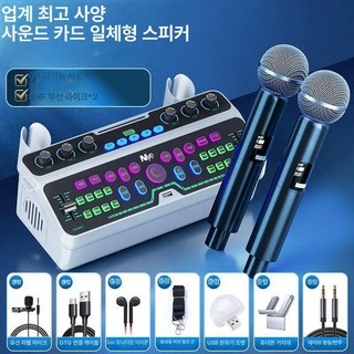 엘프반주기 노래방 마이크 홈파티 방송용 48V, 사운드카드+M13 A, 기본 모델명/품번