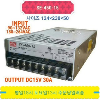 민웰 SE-450-15 파워서플라이 SMPS DC15V 30A, 1개