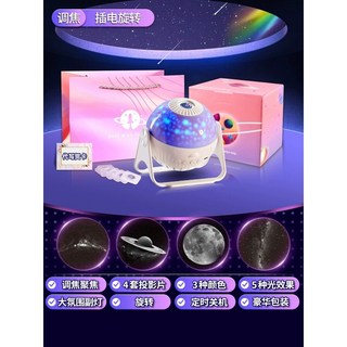스타라이트 프로젝터 집들이선물 별빛 침실천장 몽환적인분위기 인테리어무드등, [플러그인블루] +4 프로젝션 +3색 조명