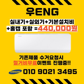 삼성 벽걸이에어컨 6평 AR06D1150HZ 냉방 인버터 실외기포함 기본설치비별도, 일반배관형