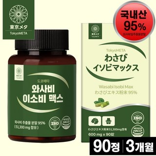 도쿄메타 와사비 이소비 맥스 95% 상품 이미지