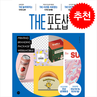 THE 포토샵 상품 이미지