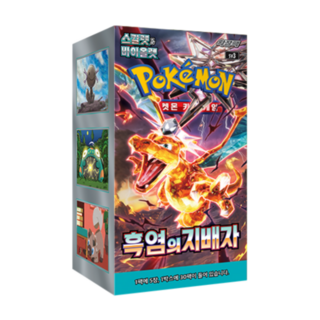 포켓몬카드 흑염의지배자, 1팩