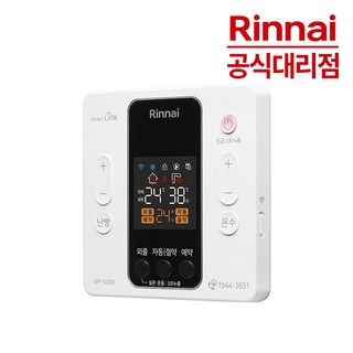 린나이 와이파이 WIFI 온도조절기 WF-S200