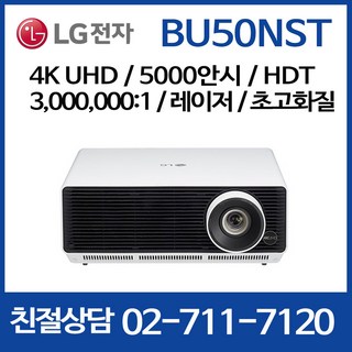 LG전자 BU50NST 프로젝터