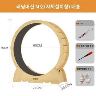 고양이 캣휠 대형 쳇바퀴 운동 저소음 워킹 런닝머신, B.M야드